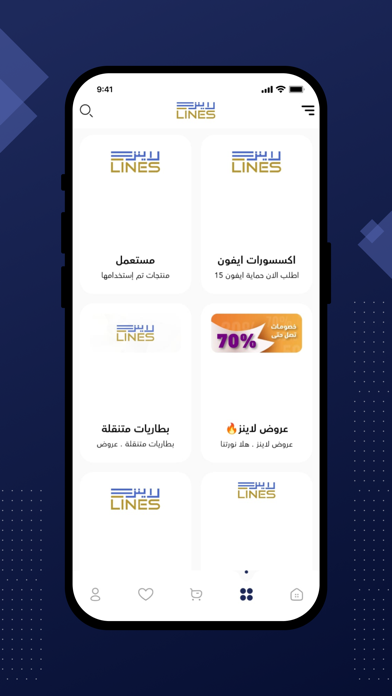 لاينز ستور - Lines Store Screenshot