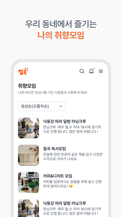 칠콕 screenshot