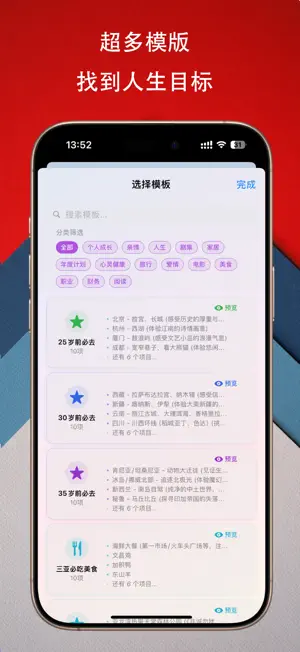 人生100 screenshot 2