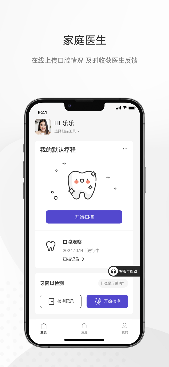 乐齿拍 screenshot 1
