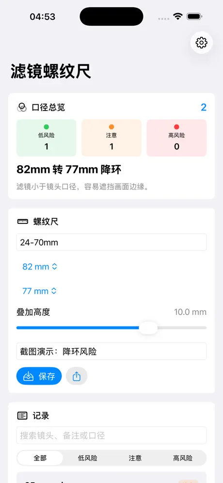 Filter Thread Gauge 2026‑App screenshot 2