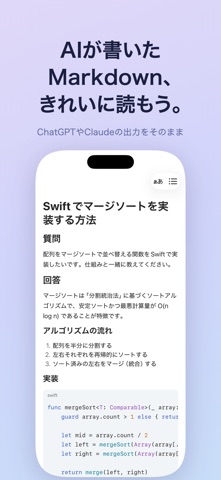 Markdown Reader - Ream のスクリーンショット
