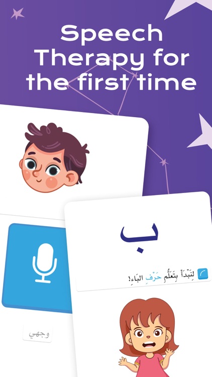 Amal: Learn to Read Arabic screenshot-6