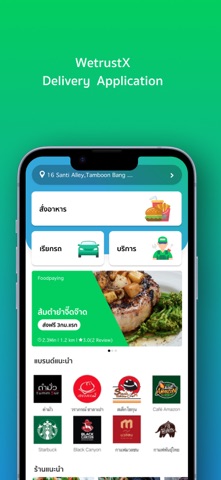 WetrustX iPhone screenshot