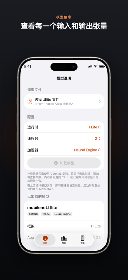 TFLite LiteRT TensorFlow Test App Store screenshot 4