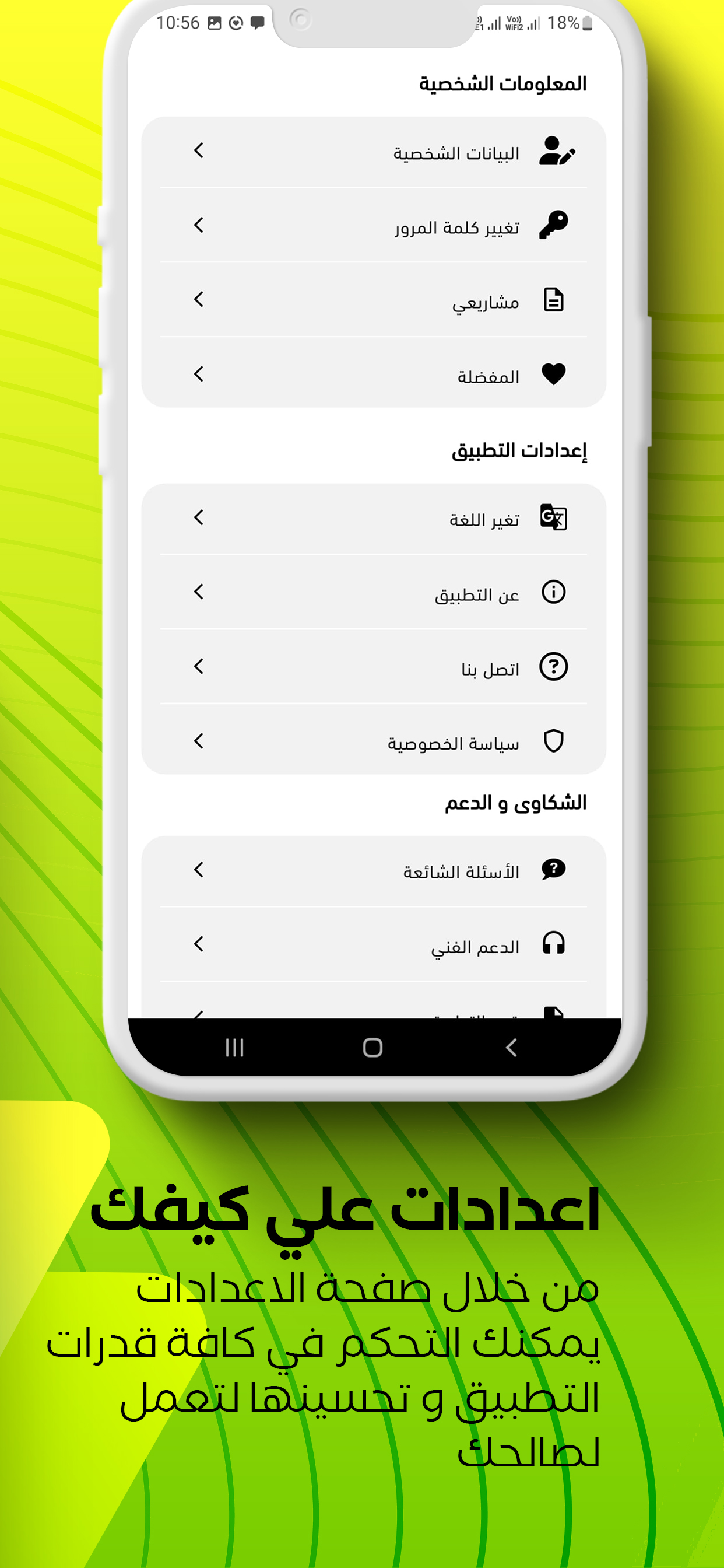 Sirva screenshot 8