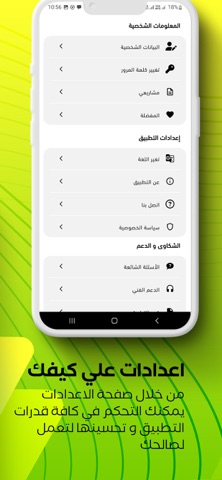 Sirva screenshot