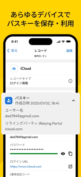 Keeper のスクリーンショット 6