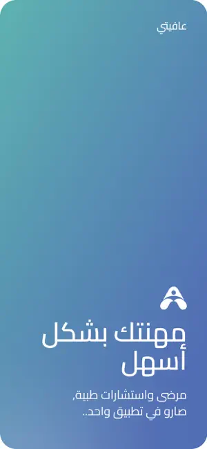 Afyti Doctor screenshot 1
