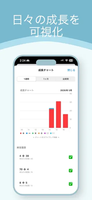 暗算ラン screenshot 3