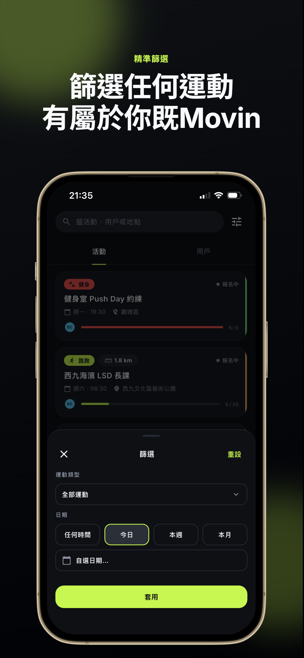 Movin: Find Sports Partners
