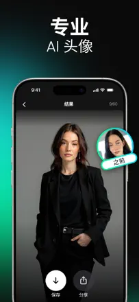 「Momo: AI Photo & Video Maker」截图 3