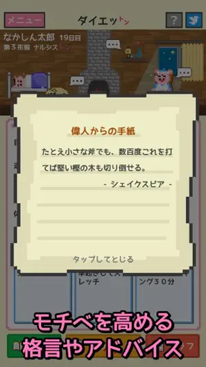 ダイエットン - 子豚を育てる体重記録アプリ screenshot 4
