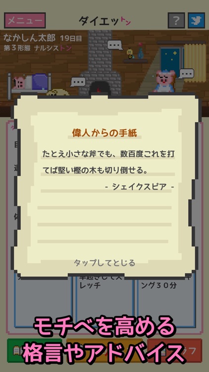 ダイエットン - 子豚を育てる体重記録アプリ screenshot-3