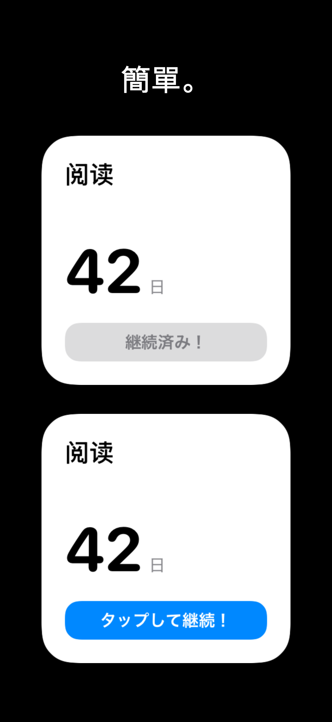 KeepGoing - Habit Tracker iOS screenshot 3 showing app interface