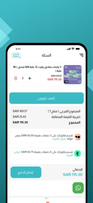 وايت Wyatt screenshot 4