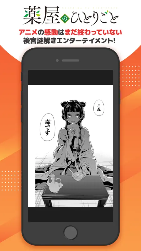 マンガＵＰ！ screenshot 5 of 9