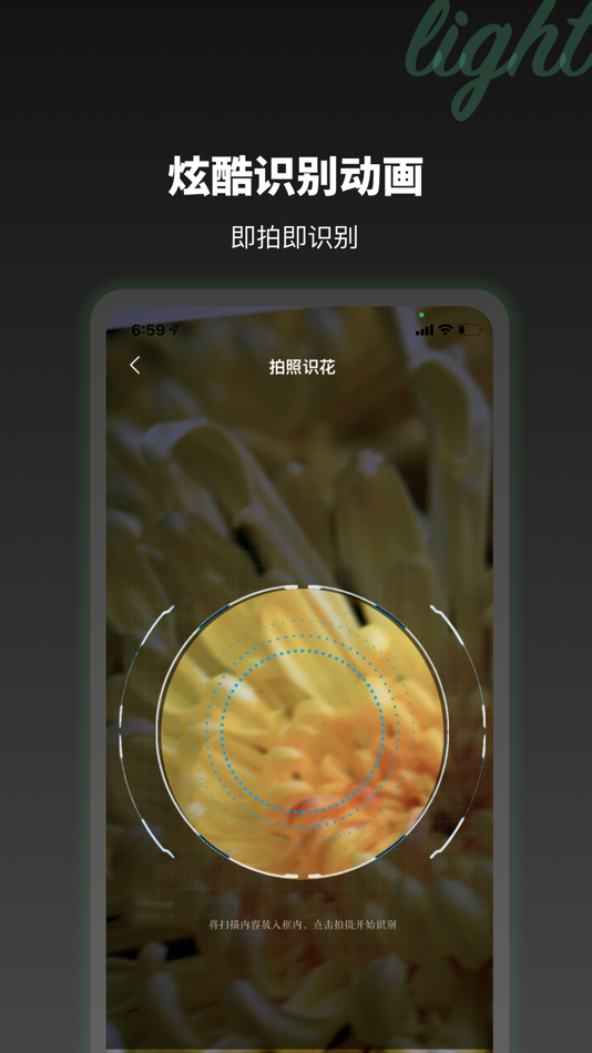#2. 拍照识花 (iOS) 由: 希 陈