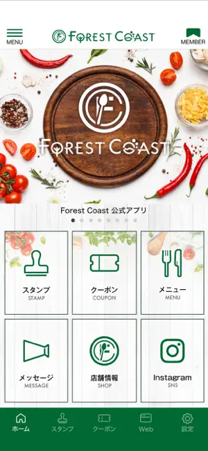 レストラン フォレストコースト screenshot 2