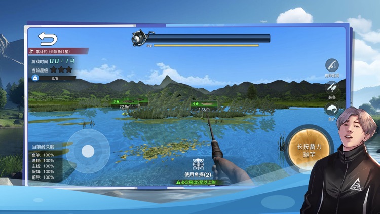 钓鱼大师兄 - 快乐钓鱼大师 screenshot-3