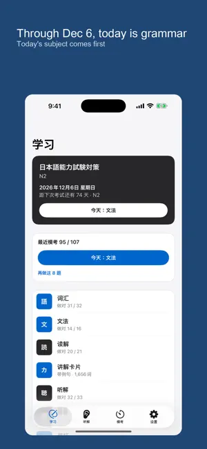 JLPT N1 N2 Prep screenshot 1