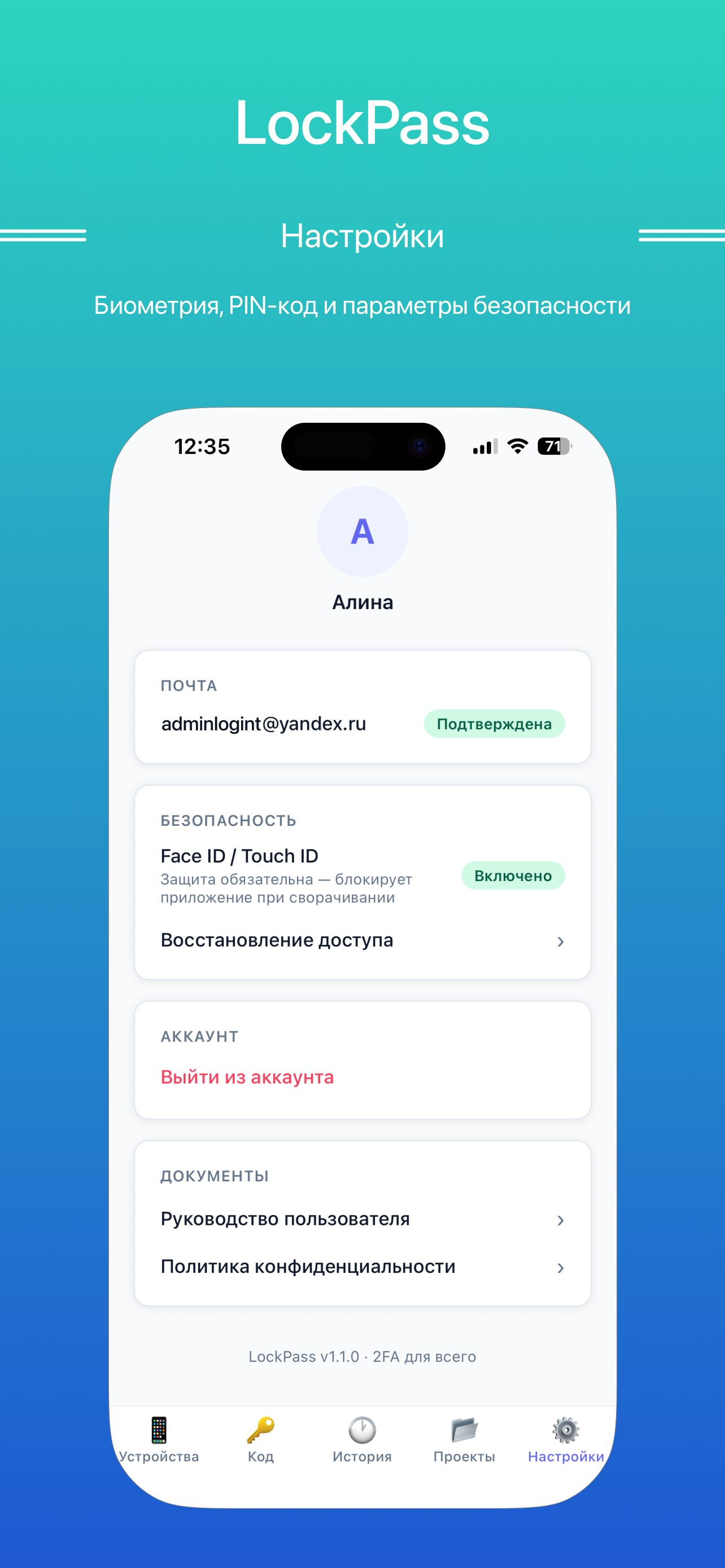 Lockpass screenshot 2
