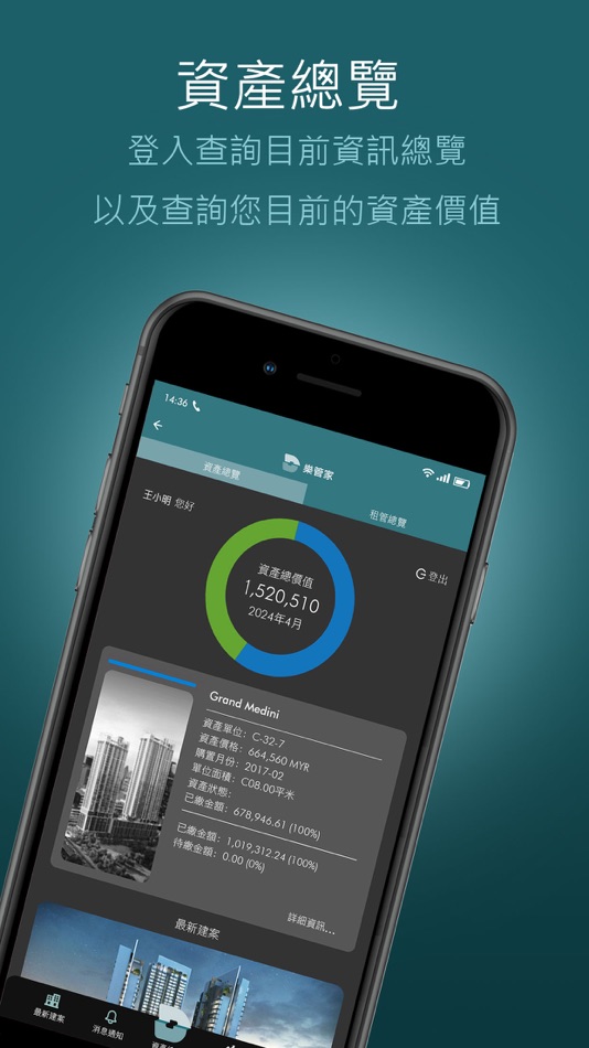 #1. 樂管家 (iOS) Podle: Yung Hsiang Pan