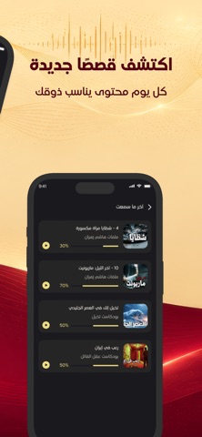 Storia iPhone screenshot