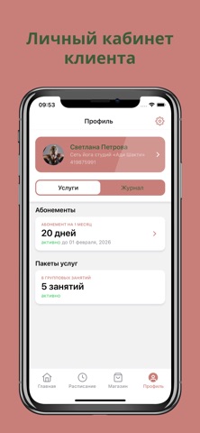 Йога "Ади Шакти" screenshot