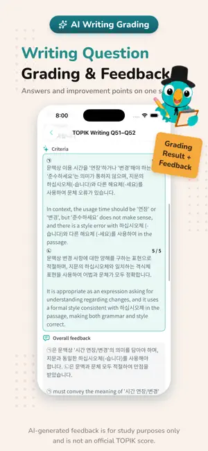 LoroTOPIK - TOPIK screenshot 4
