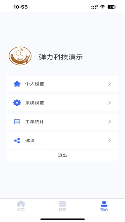金舟e维 screenshot-3