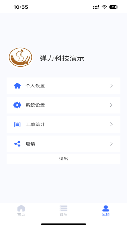 #4. 金舟e维 (iOS) 由: 金舟消防工程(北京)股份有限公司