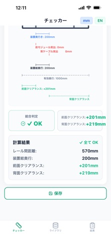 RackIT Visualizer のスクリーンショット