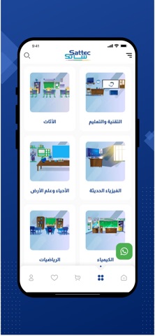 ساتك Sattec screenshot