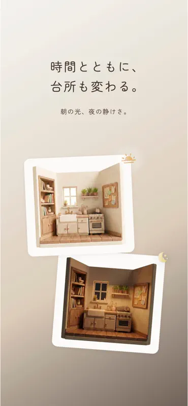 わたしの台所図鑑 / 料理記録アプリ screenshot 6 of 6