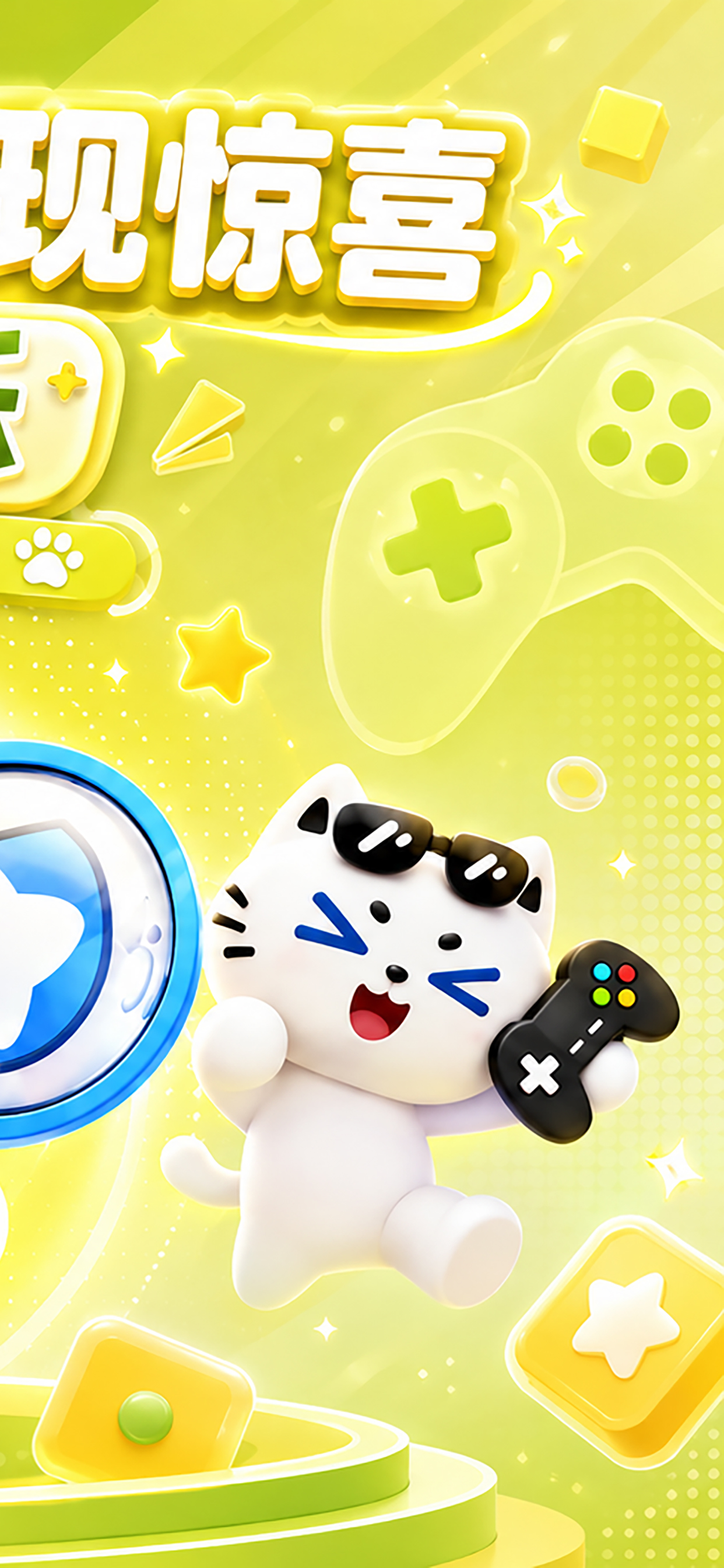 喵趣游戏 screenshot 3