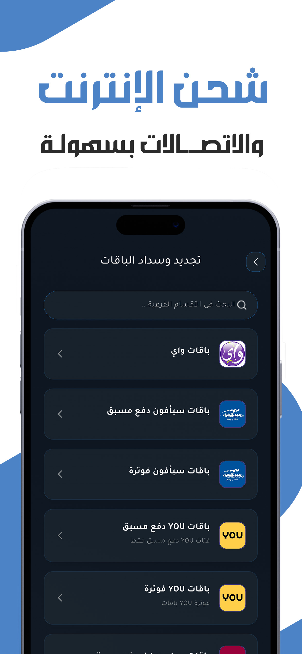 باقة screenshot 3