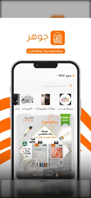 Jowhar Marketplace screenshot 1