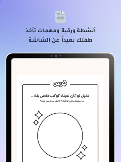 جرس screenshot 8