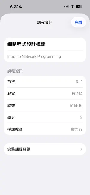 NYCU LIFE screenshot 4