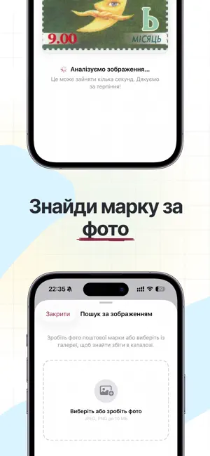 Stamply screenshot 2