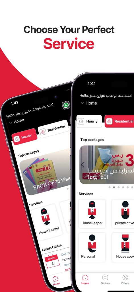 Hemah | همه - Users can easily select their ideal service, navigating between 'Hourly' and 'Residential' options to find services like 'Housekeeper' and 'Private Driver'.