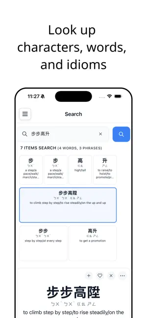 Kiwa Chinese - Learn Vocab screenshot 2