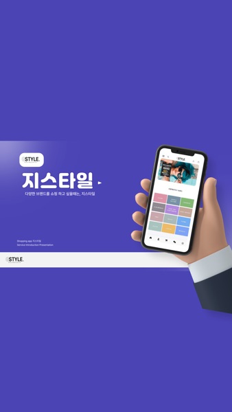 【图】GSTYLE(지스타일)(截图2) 【图】GSTYLE(지스타일)(截图2)