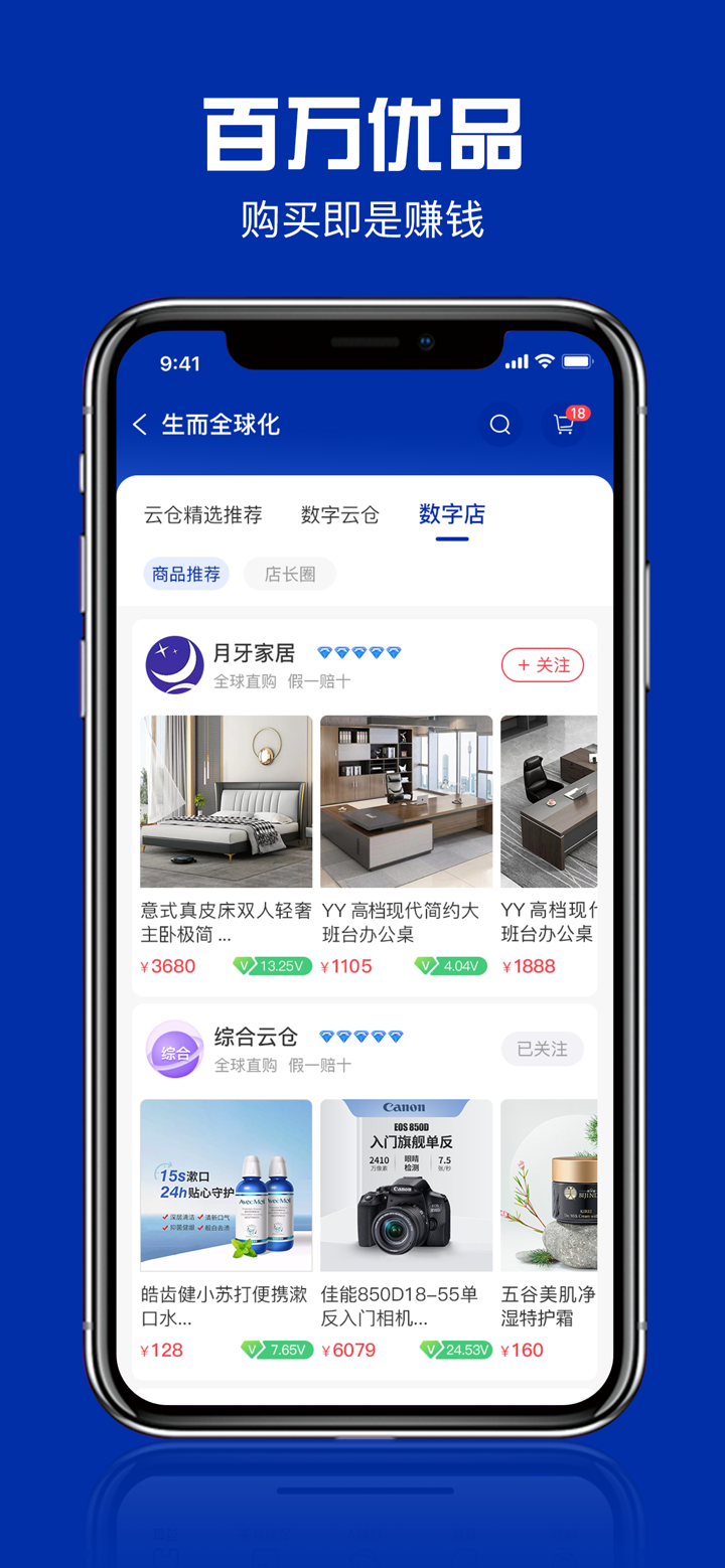 时空链 screenshot 2