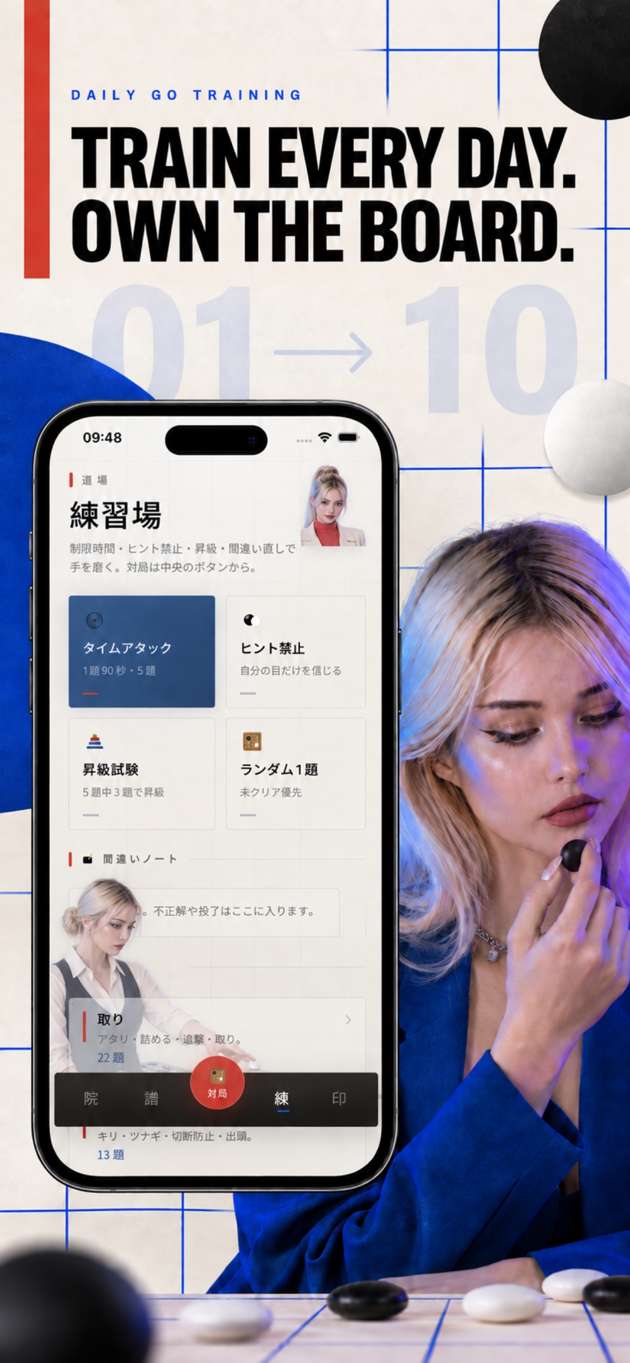 Screenshot 2 of 詰碁道場