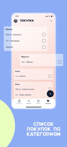 Меню на неделю с ИИ – Тарелка — скриншот 7