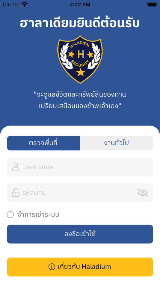 #1. Haladiem Security (iOS) 由: Thanaphat Thanachotanan
