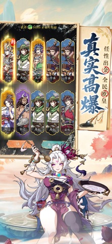 召唤三国:锦绣江山 screenshot