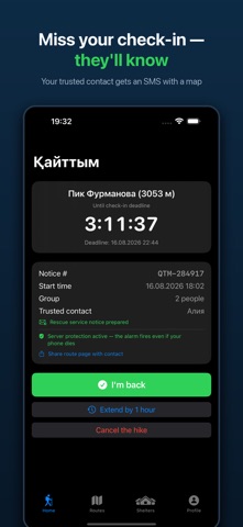 Qaittym — I'm back Screenshot 2 of 4